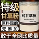 甘草粉超细粉高品质中药材甘草茶现磨超细食用粉 纯药粉
