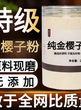 【纯药粉】金樱子粉超细粉高品质中药材刺榆子山石榴刺梨子