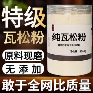 【纯药粉】瓦松粉超细粉高品质中药材花流苏瓦松向天草天王
