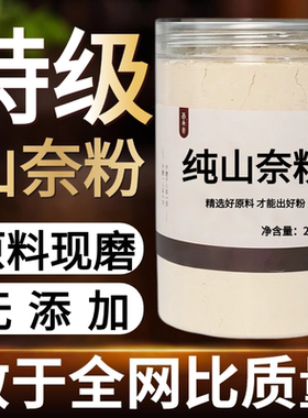 【纯药粉】山奈粉超细粉高品质三奈山柰山萘砂姜片新品现磨