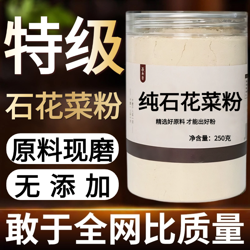 【纯药粉】石花菜中药粉500克 冰粉海藻粉海石花石花膏