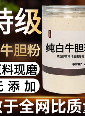 【纯药粉】中药材白牛胆粉50克 毛老虎 白叶菊 毛柴胡 白面