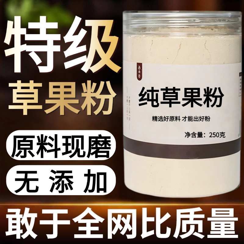 【纯药粉】草果粉超细粉高品质 草果中草药香料现磨调料香,传统滋补营养品,其他药食同源食品,淘宝优惠券,粉丝福利购,淘宝优惠卷