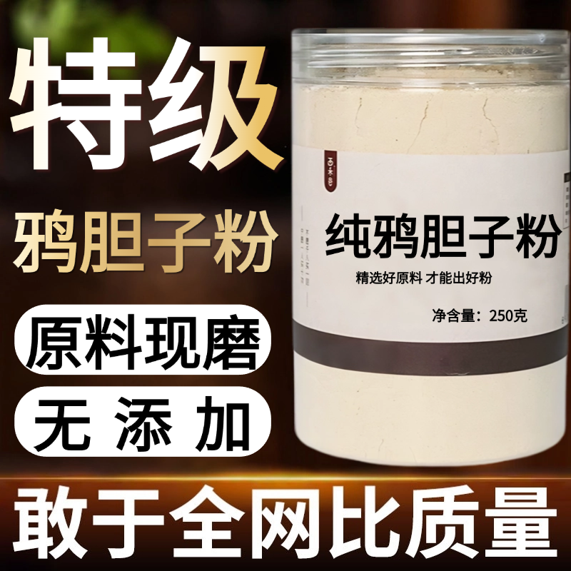 【纯药粉】鸦胆子粉高品质中药材外用野生新货纯鸦胆子 鸭蛋子