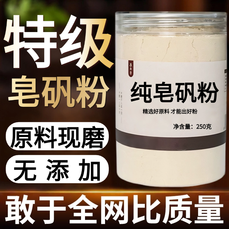 【纯药粉】皂矾中药粉现磨50克青矾绿矾非中药材臭豆腐可用中