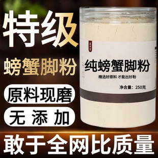 【纯药粉】螃蟹脚中药粉500克 枫树寄生 桐树寄生 枫香槲