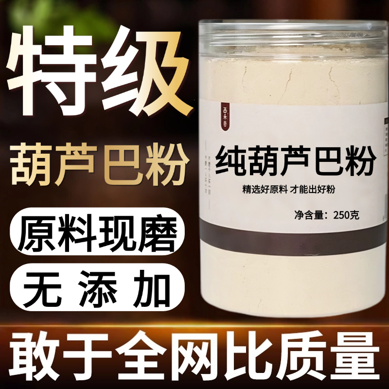 【纯药粉】葫芦巴粉超细粉高品质中药材葫芦巴子 苦豆 香草