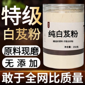 白芨粉超细粉高品质中药材贵州白芨旱白芨超细农 纯药粉