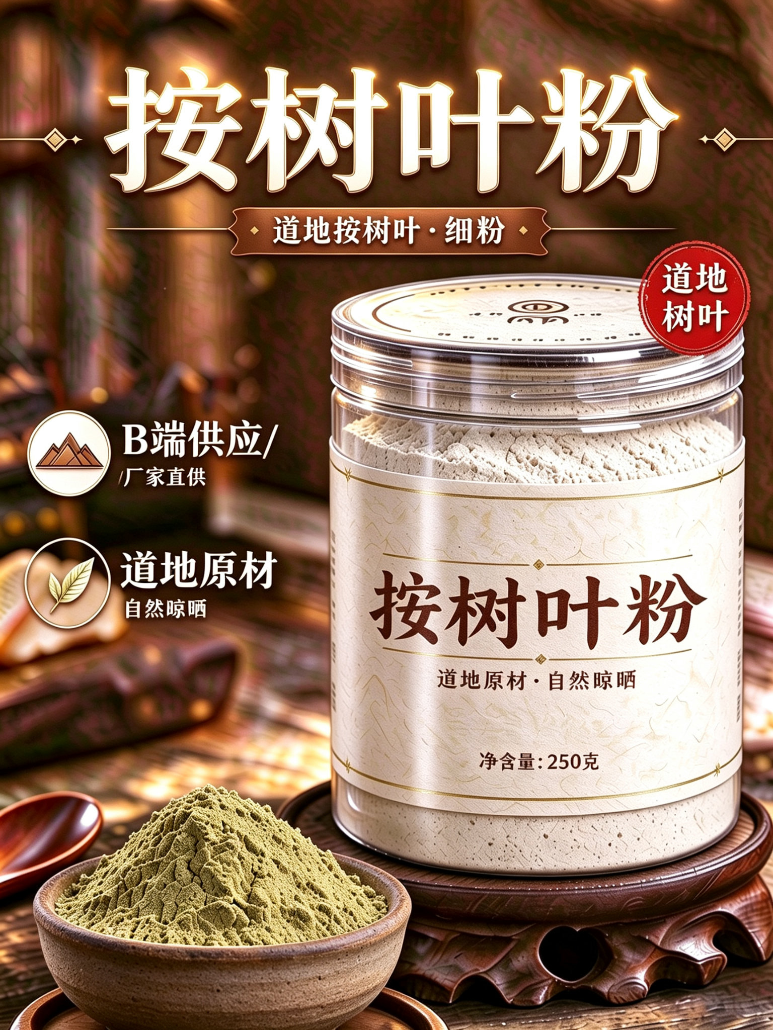 【纯粉】桉树叶粉500克 桉叶中药粉店铺中药材大全