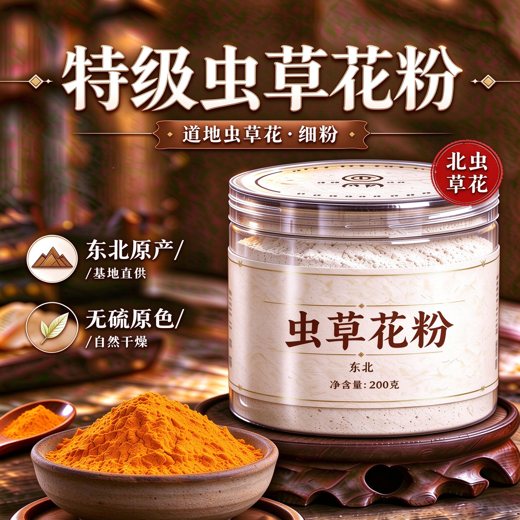 【纯粉】500克虫草花粉蛹虫草粉中药粉店铺中药材大全