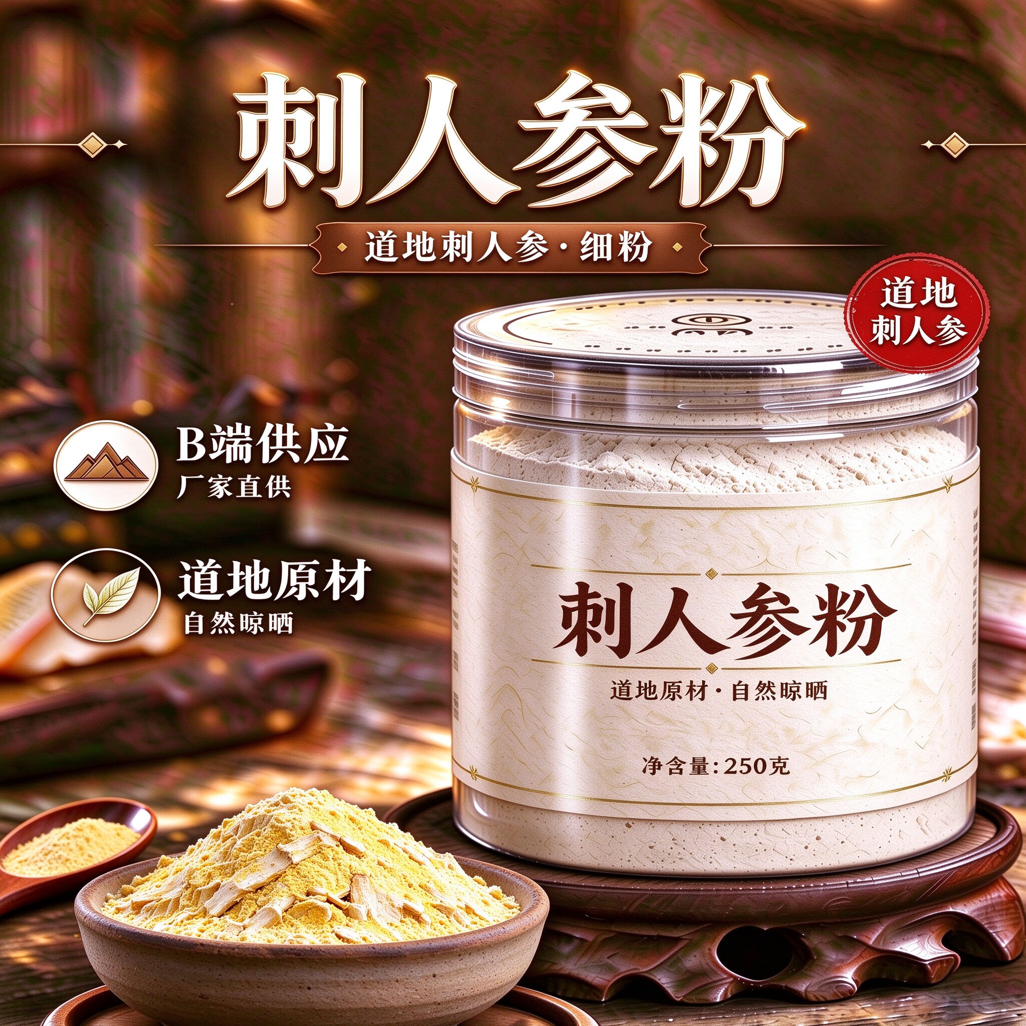 【纯粉】刺人参粉500克刺人参片刺中药粉店铺中药材大全