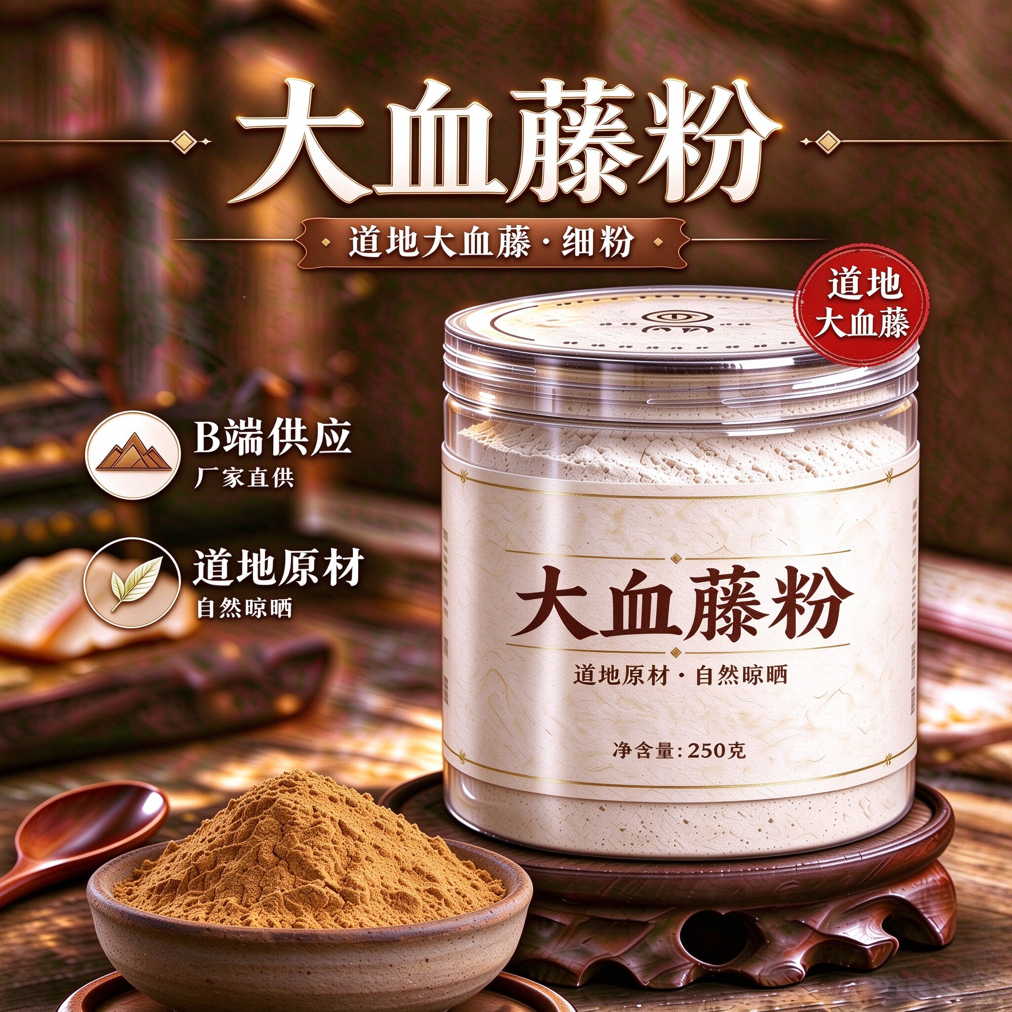 【纯粉】大血藤粉500克红藤粉红血中药粉店铺中药材大全