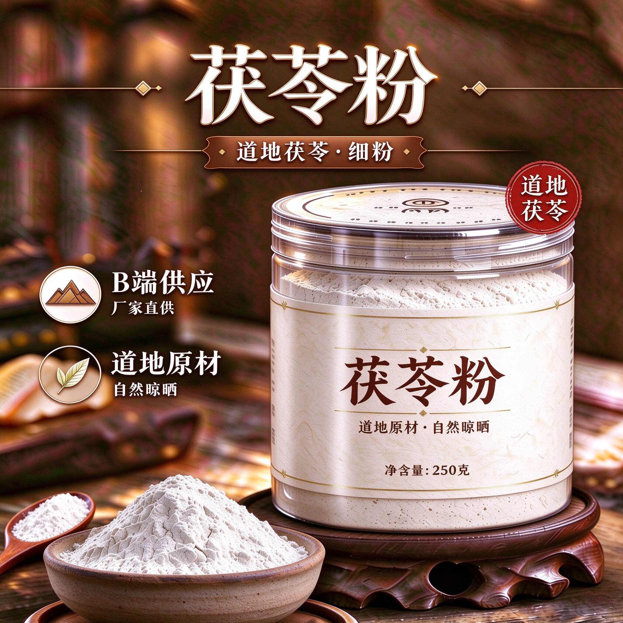 茯苓粉现磨50克白茯苓粉食用茯苓粉正品官方旗舰店