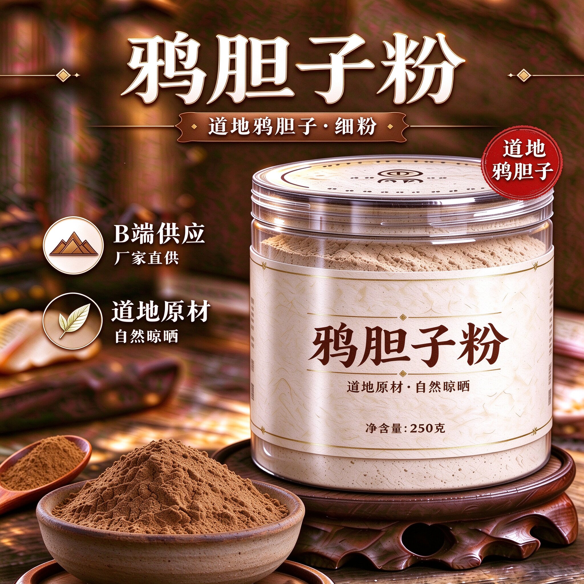 【纯粉】鸦胆子粉500克鸭蛋子中药粉店铺中药材大全