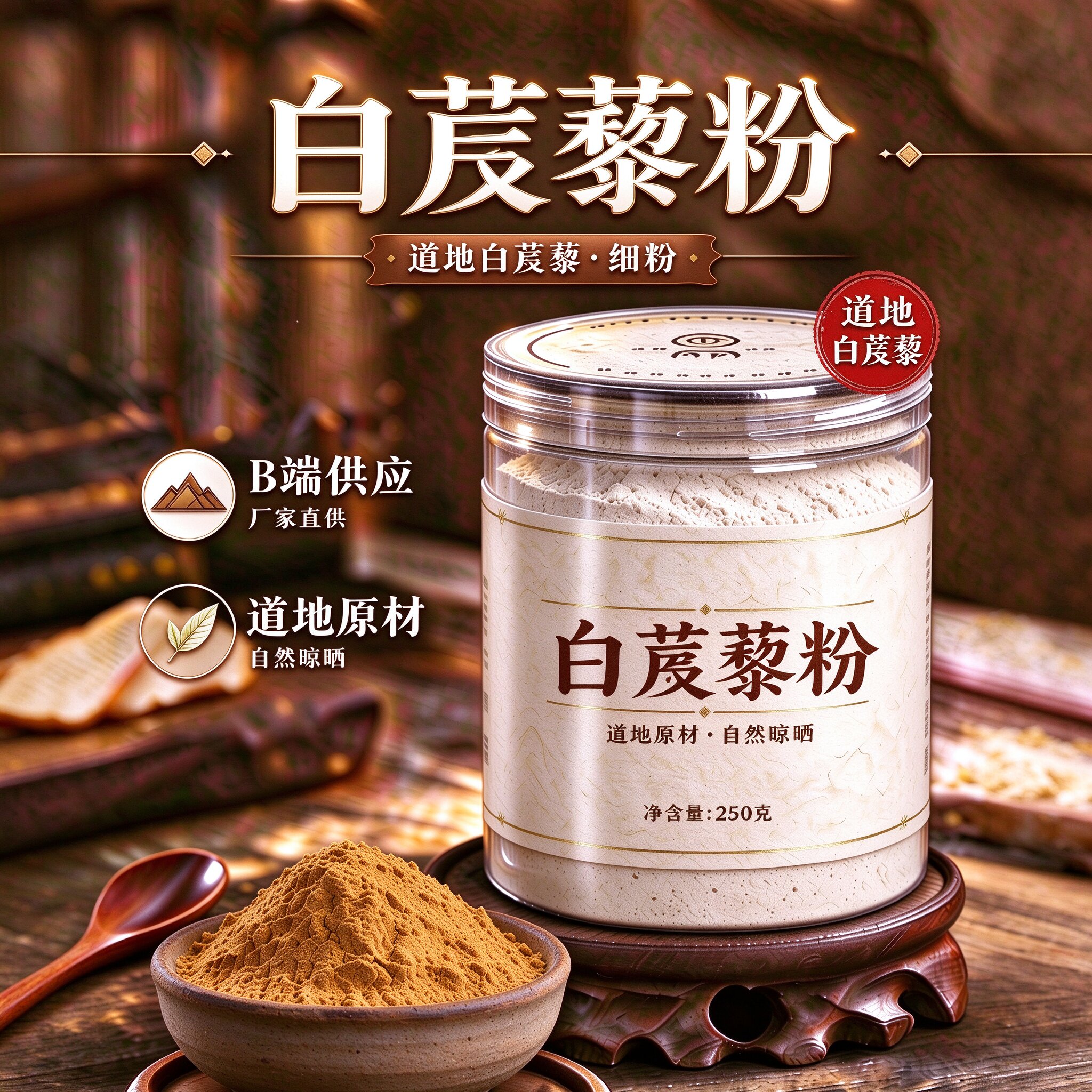 【纯粉】白蒺藜 白蒺藜粉  白蒺藜中药粉店铺中药材大全