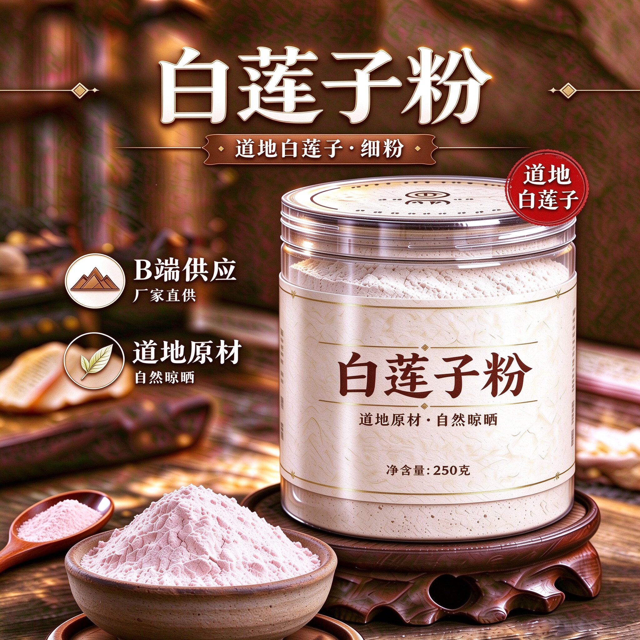 带芯白莲子干货500g特产湘潭湘莲子带心磨皮莲子有