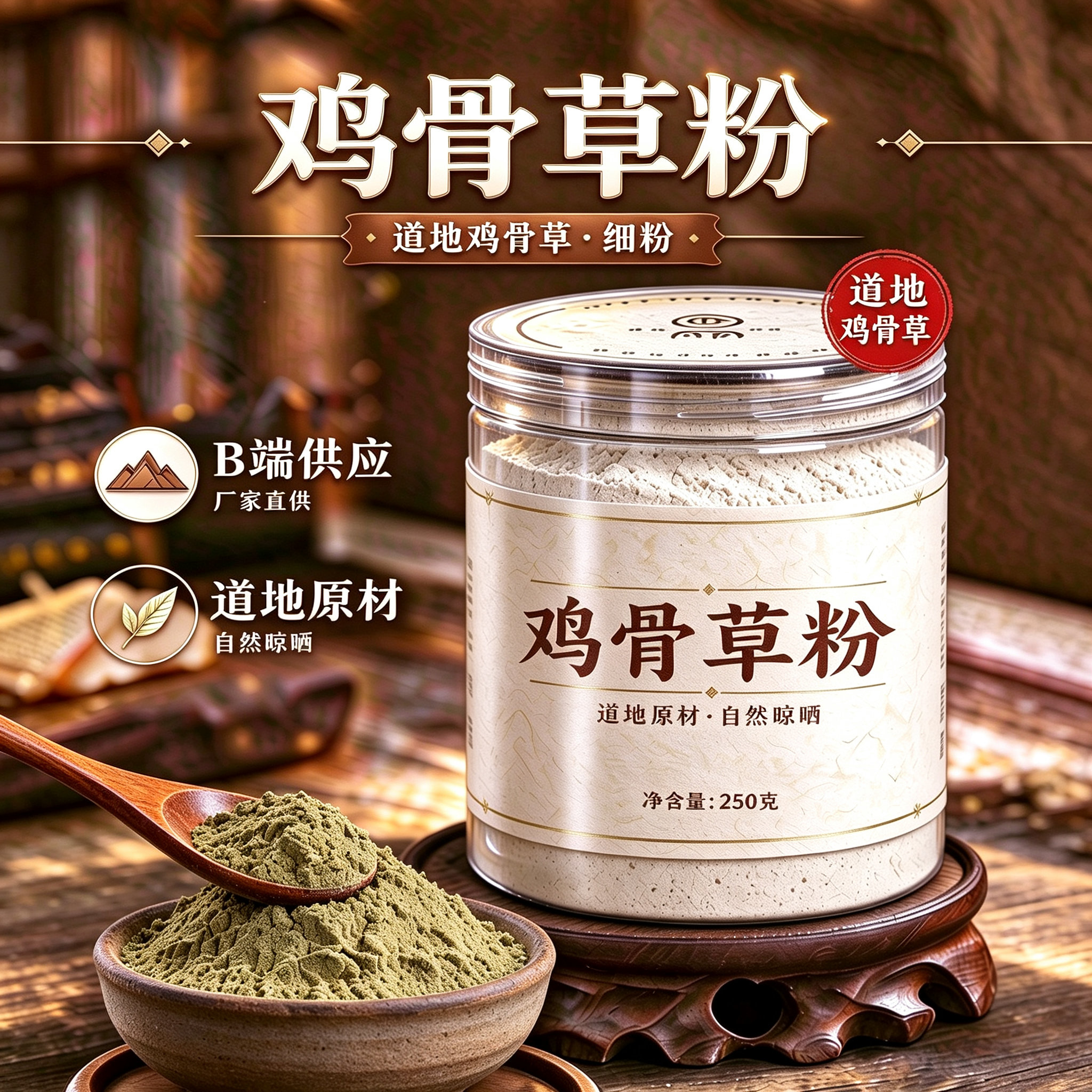 【纯粉】鸡骨草粉500克 另有鸡血中药粉店铺中药材大全