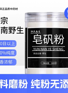 【纯粉】皂矾粉 皂凡 绿矾 500克 中药粉店铺中药材大全