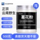 纯粉 葛花粉500克中药粉店铺中药材大全