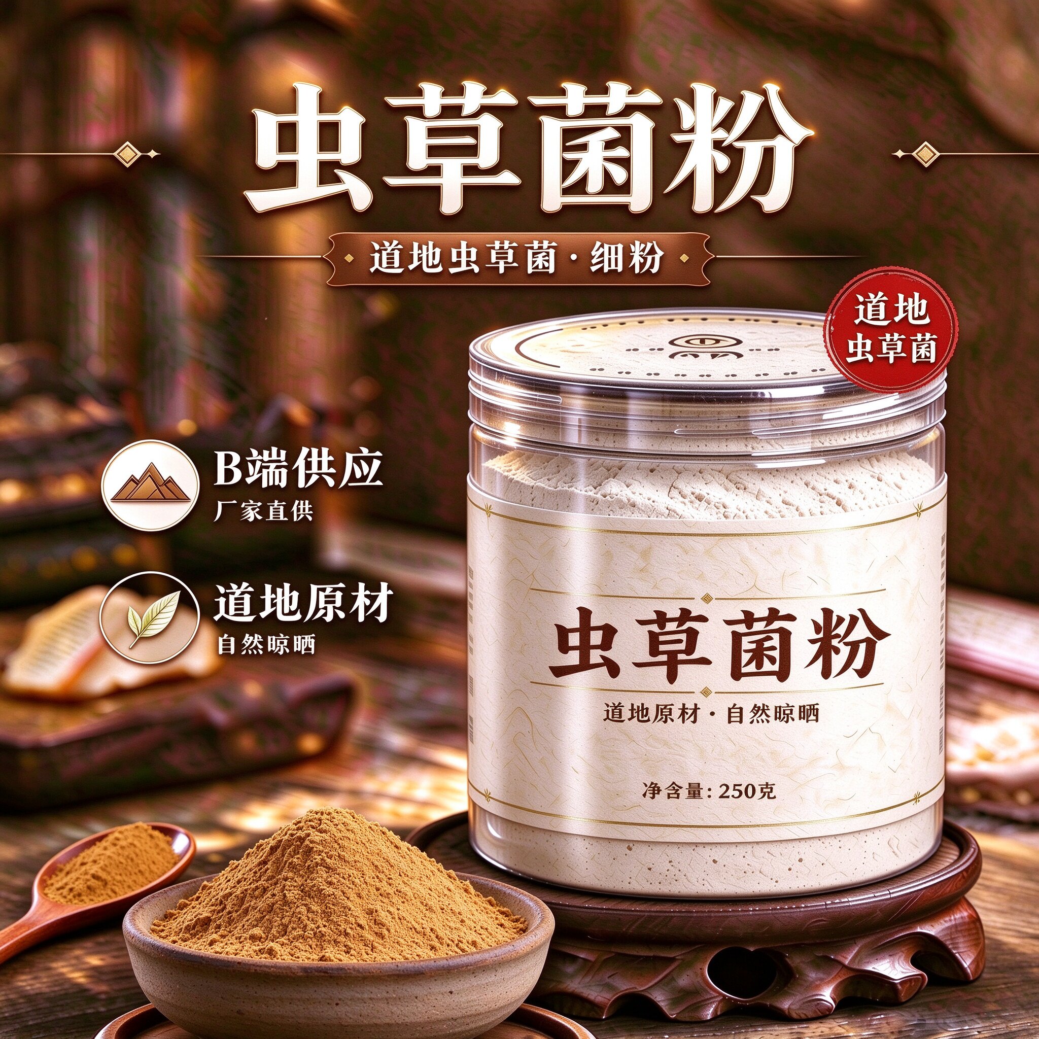 发酵虫草菌粉500克发酵虫草菌粉CS-4