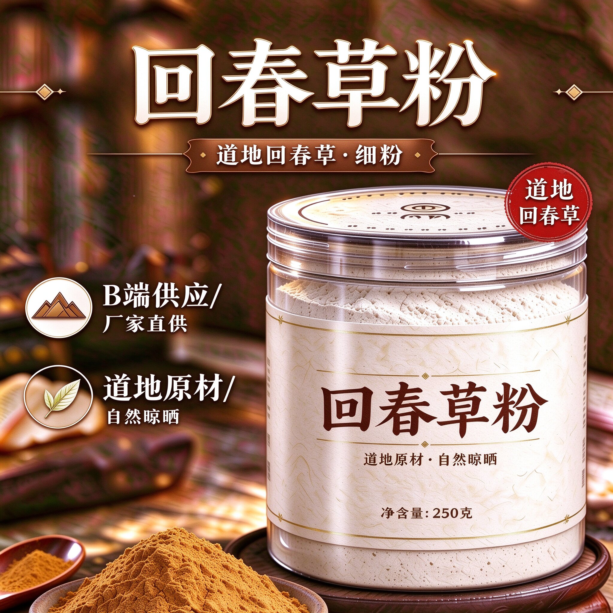 回春草粉500克云南新货正品顶天柱草苁蓉