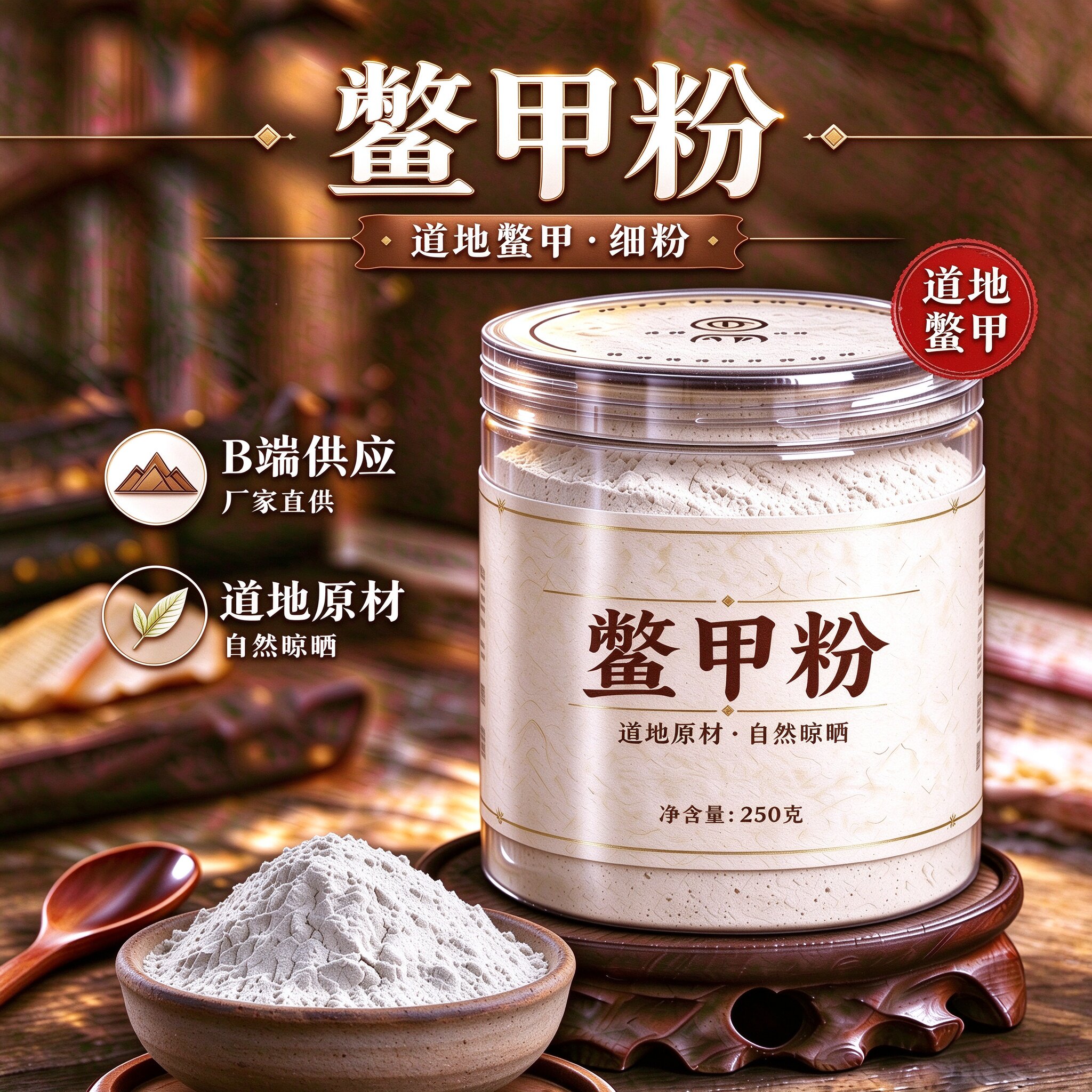 【纯粉】鳖甲粉 鳖甲 甲中药粉店铺中药材大全