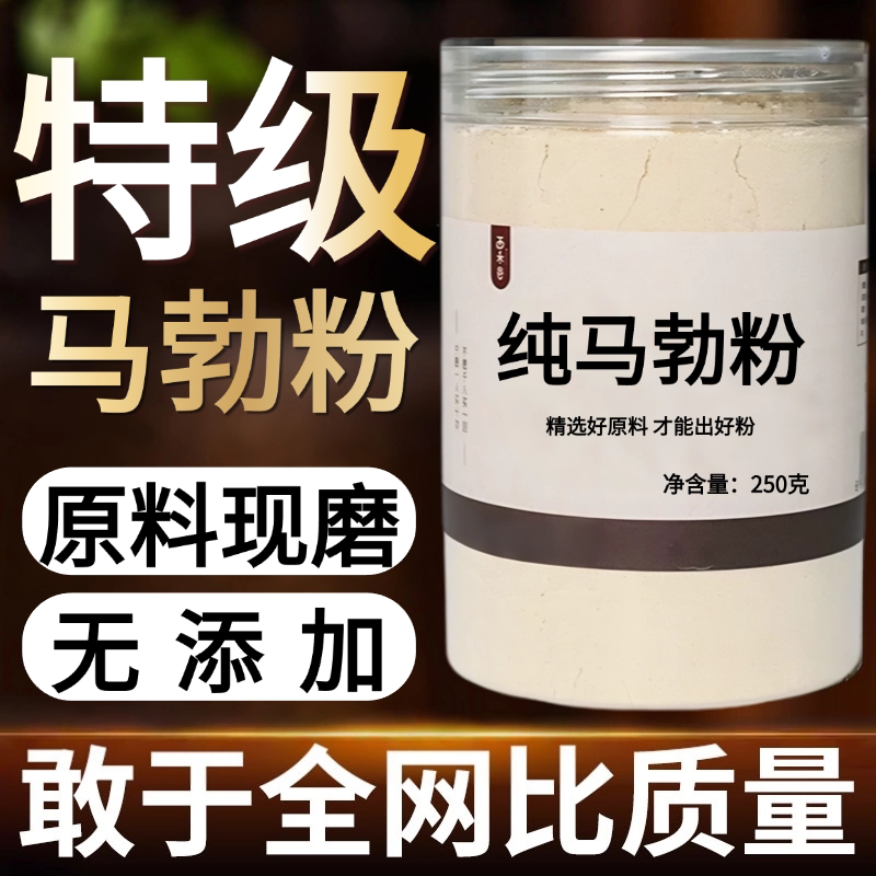 【纯粉】马勃粉500克 新货中药粉店铺中药材大全