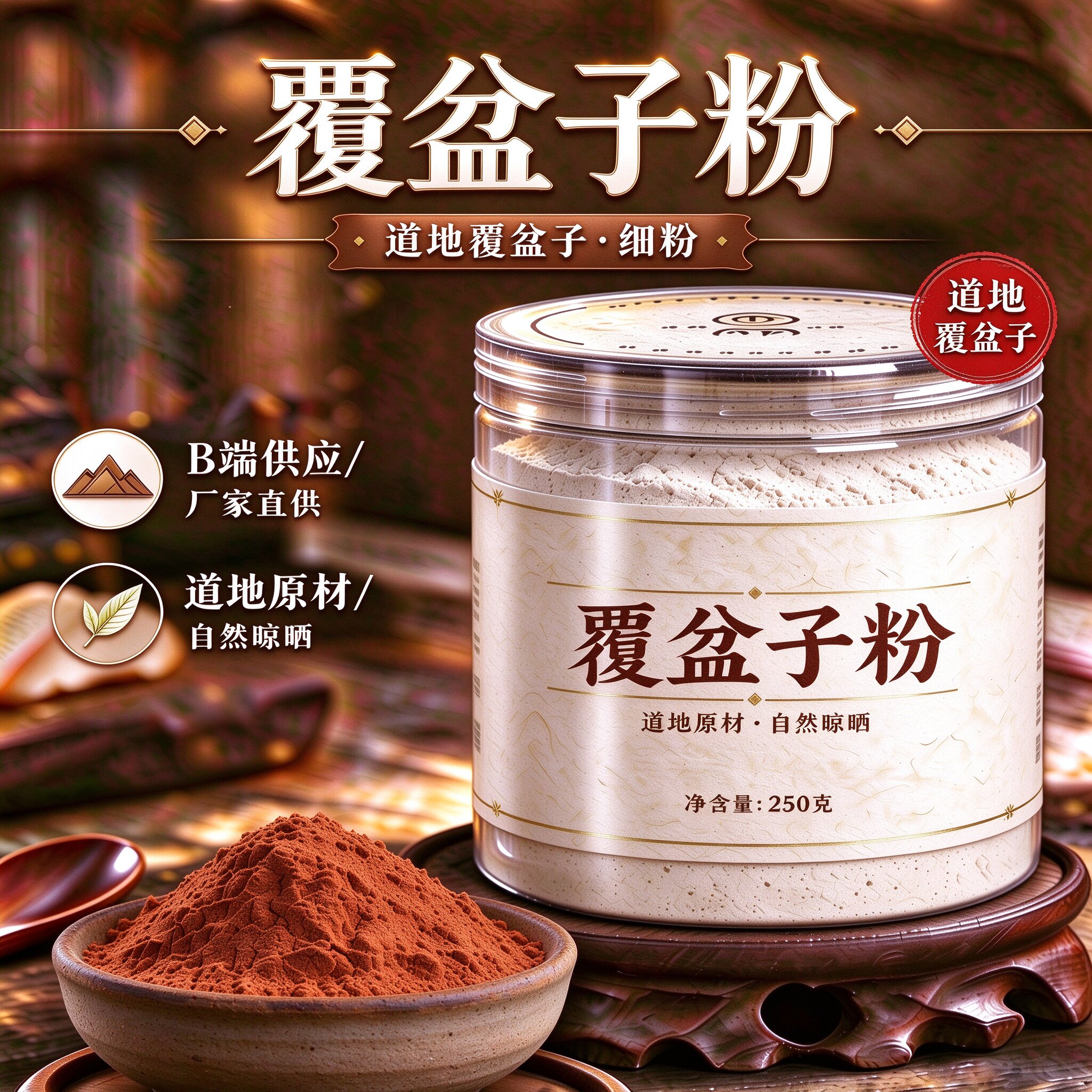 【纯粉】覆盆子粉现磨50克覆盆莓中药粉店铺中药材大全