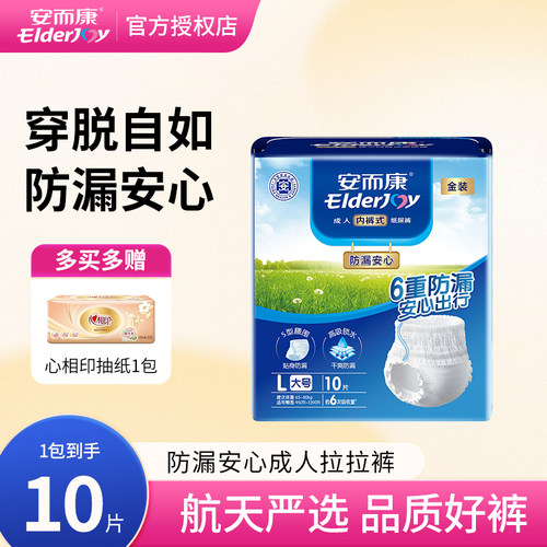 官方正品，品质保证