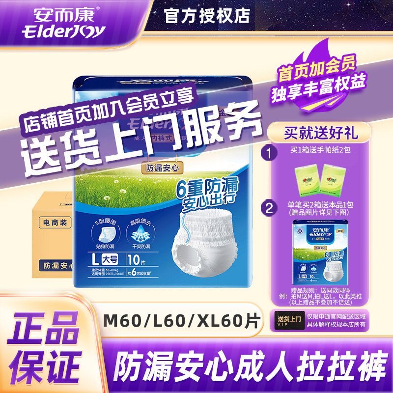 安而康成人拉拉裤内裤型纸尿裤老人用隔尿垫安尔康尿不湿M/L/XL码