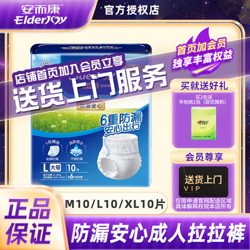 官方正品，品质保证