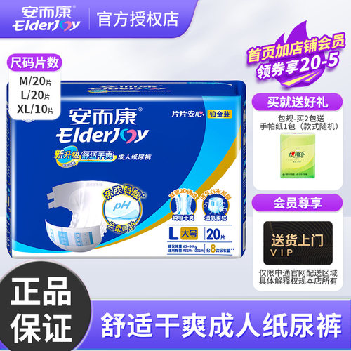 官方正品，品质保证