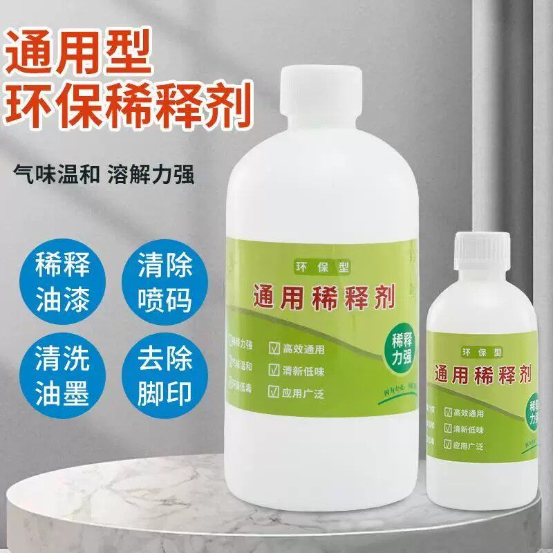 松香水节水防霉丽斯稀释剂慢干油漆清洗油墨多功能擦色专用高级 - 实物图