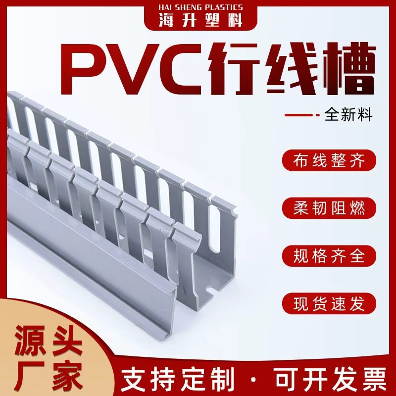 60高PVC灰色线槽配电箱电柜走线槽PVC方形线槽工业