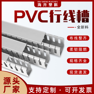 海升40高PVC灰色塑料行线槽配线槽工业环保线槽绝缘阻燃线槽