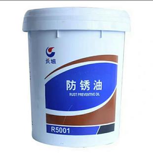 R5001防锈油 R5133 长城 R5126 润滑油 R5231 长城金属加工油15kg