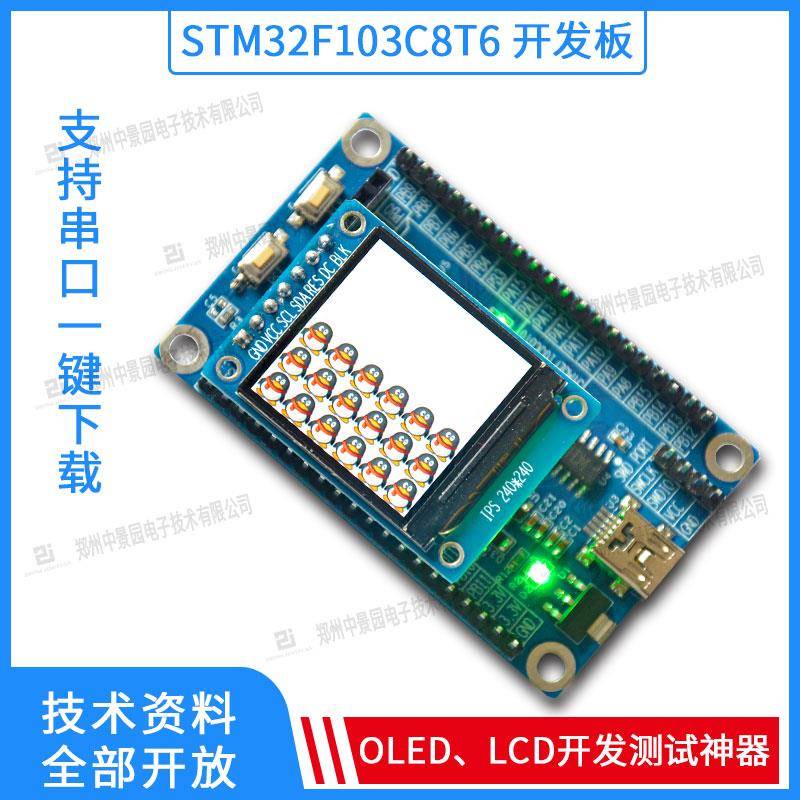 STM32 ARM核心板 小系统板 48脚 STM32F103C8T6 开发板 学习板