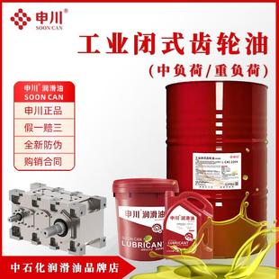 齿轮油CKC220号320号国标100中重负荷L CKD150号减速机油原装 正品
