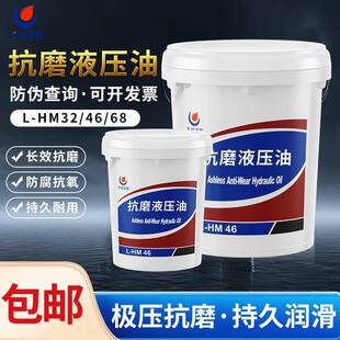 正品 卓力高压68号32叉车铲车挖机注塑机18L200L 抗磨液压油普力46