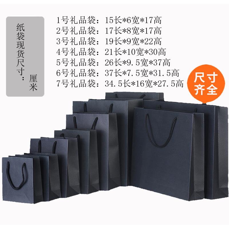 黑色纸袋小礼品袋手提袋高级感精致生日礼品袋大号包袋礼物纸袋子