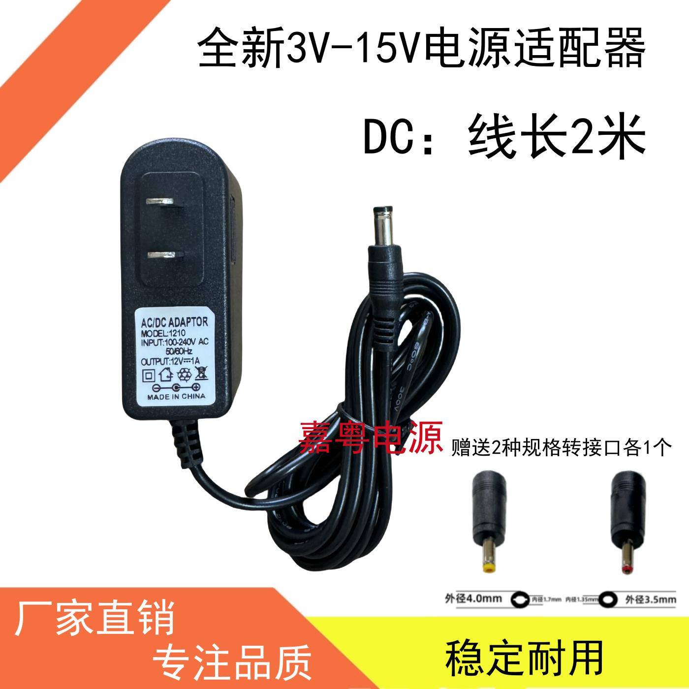 电源适配器加长线2米 5V 6V 9V1.5A 12V1A 15V2A 0.5A 电源线足A