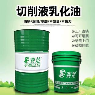 水溶性全合成绿色冷却磨削液防锈 铝合金微乳切削液 不锈钢乳化油