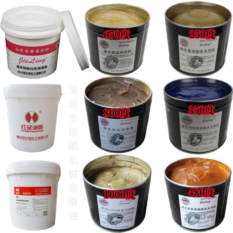 红星捷灵润滑防锈耐磨液压罐装高温轴承黄油机床机械工程车锂基酯