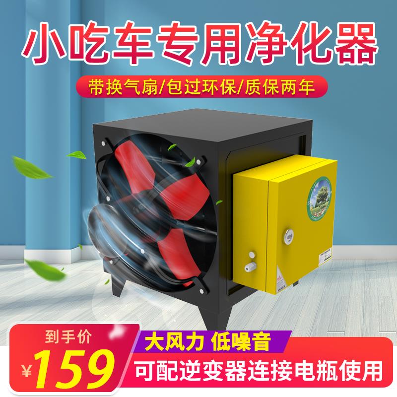 油烟净化器4000风量换气扇All饭店餐饮烧烤小型家用厨房商用