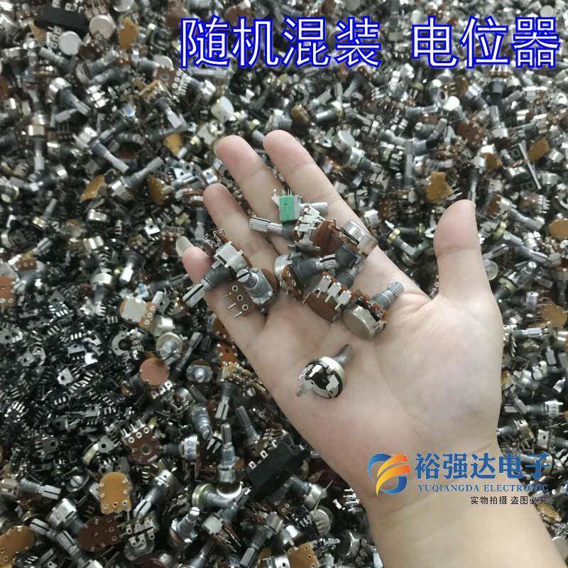 混装电位器 称重400克单双联长短柄档位带开关多档杂电位器备用包