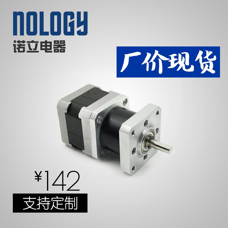 Nology诺立电器 36-42行星减速步进电机 48mm 可配支架