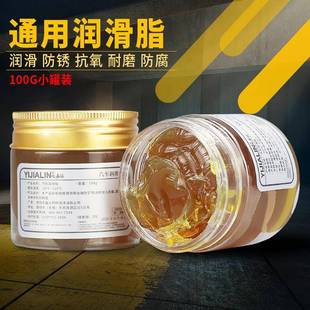 黄油润滑油耐高温机械轴承齿轮电器轨道导轨铰链通用耐磨润滑脂