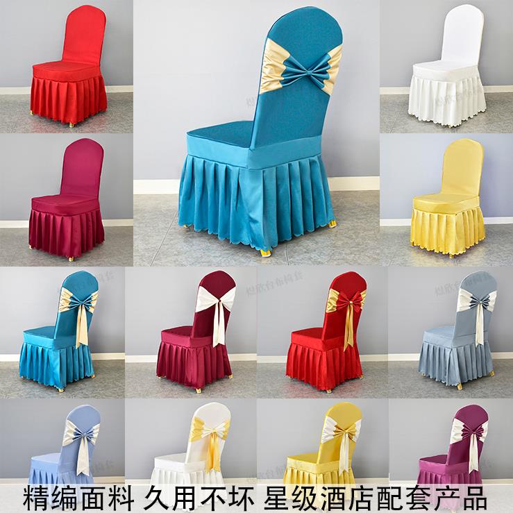 酒店饭店椅套餐厅椅子套婚庆宴会凳子套会议木椅通用椅子套罩定制
