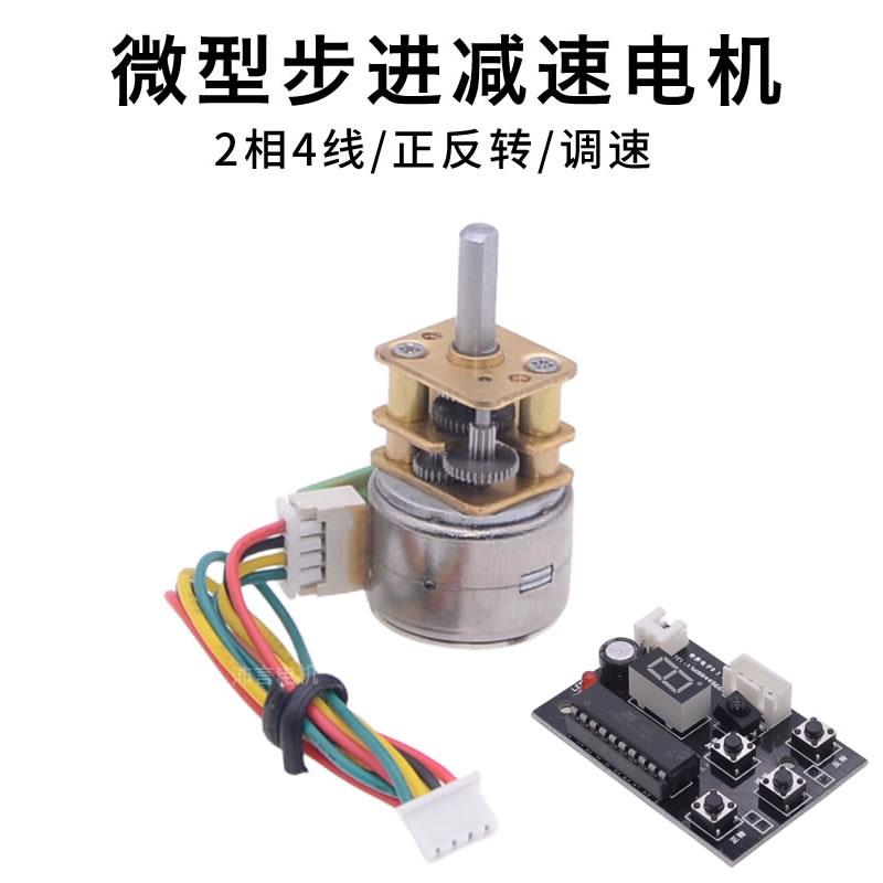 GA12BY15 微型直流步进减速电机 金属齿轮 迷你结构DC5V 低速马达