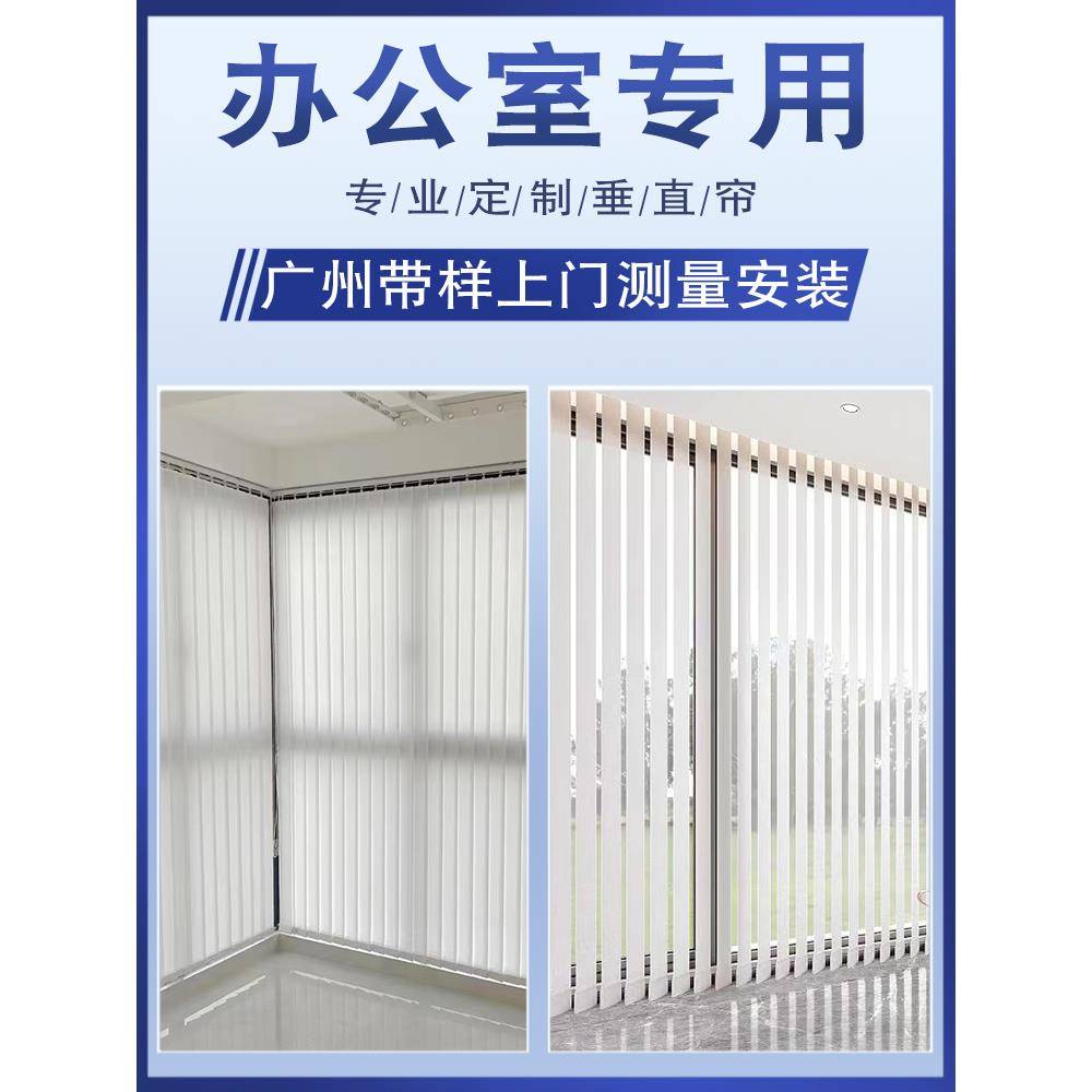 竖百叶垂直窗帘客厅办公室阳台落地窗玻璃隔断遮光防晒隔热工程帘